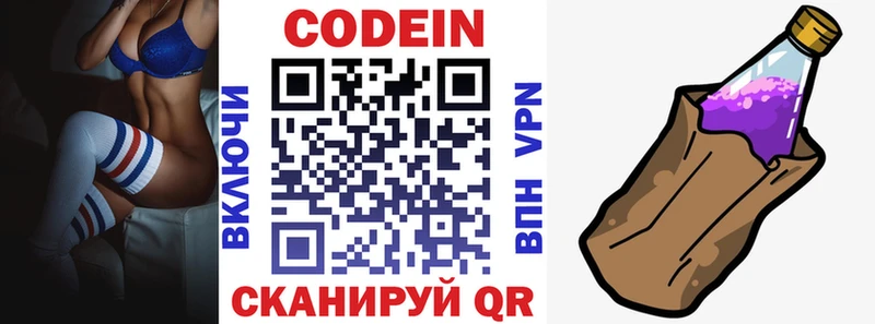 Купить закладки  Белый  Codein напиток Lean (лин) 
