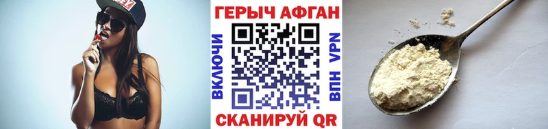 Купить  Белый  Героин хмурый 