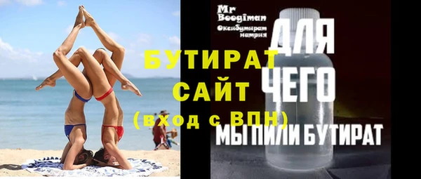 мяу мяу кристалл Коряжма