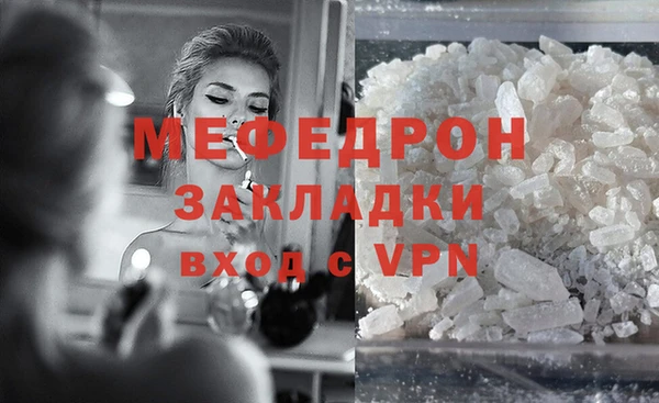 мяу мяу кристалл Коряжма