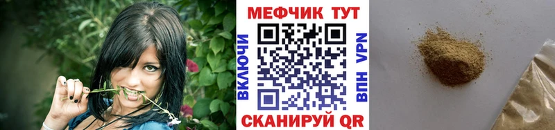 Купить где  Белый  МЕФ мука 