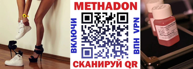 Купить где  Белый  Метадон VHQ 
